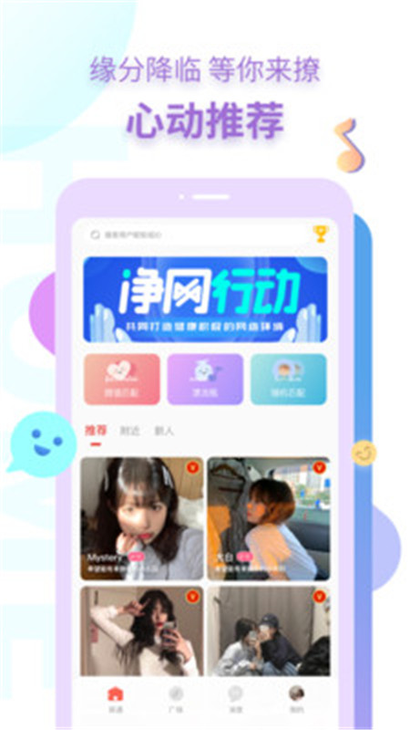 探遇漂流瓶截图0