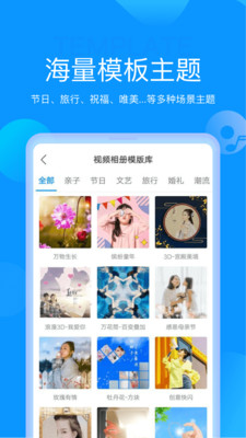 魔力相册截图2