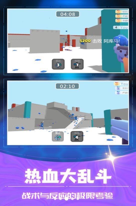 3D射击大乱斗安卓手机版  v5.5.1