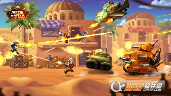 Metal Squad(合金之魂2019最新版) v1.7.8安卓版