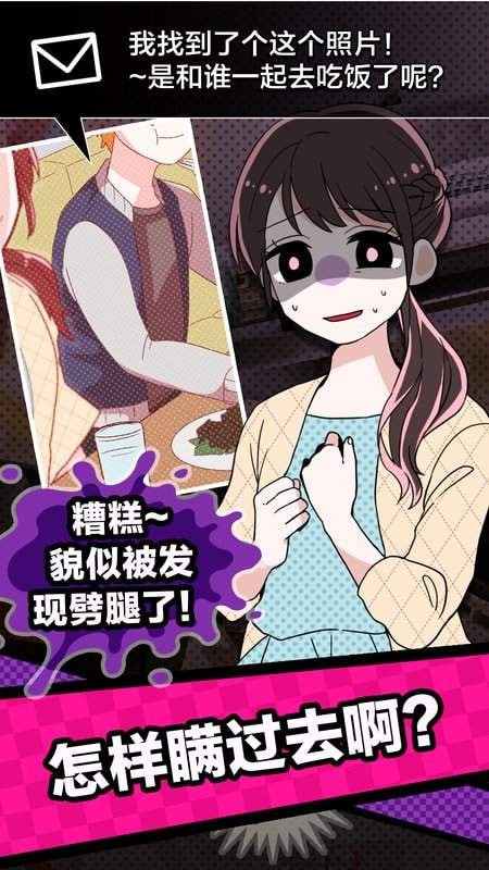 多角恋情我和男友们的悄悄话