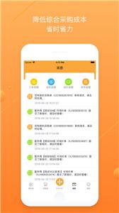 车铃汽配买家