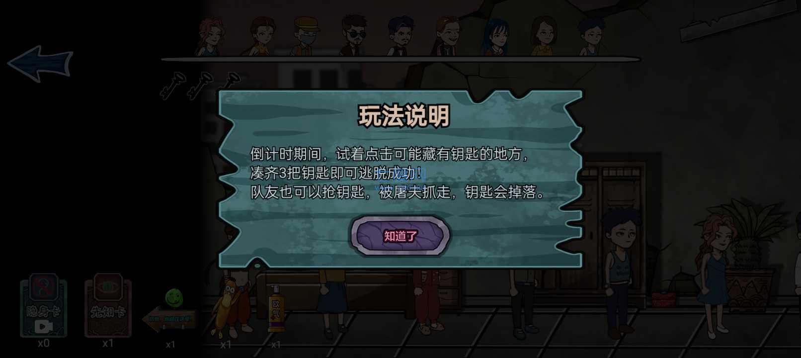 躺平躲猫猫游戏破解版无限金币免广告