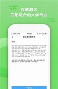 智库报考  v2.0.7