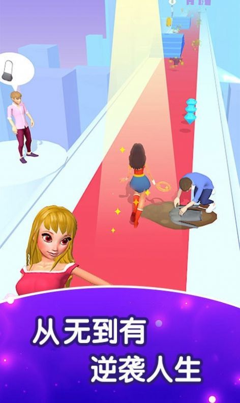 抖音高中女孩向前冲小游戏官方版 截图1