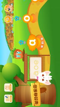 田小艾学拼音 v2.0.5