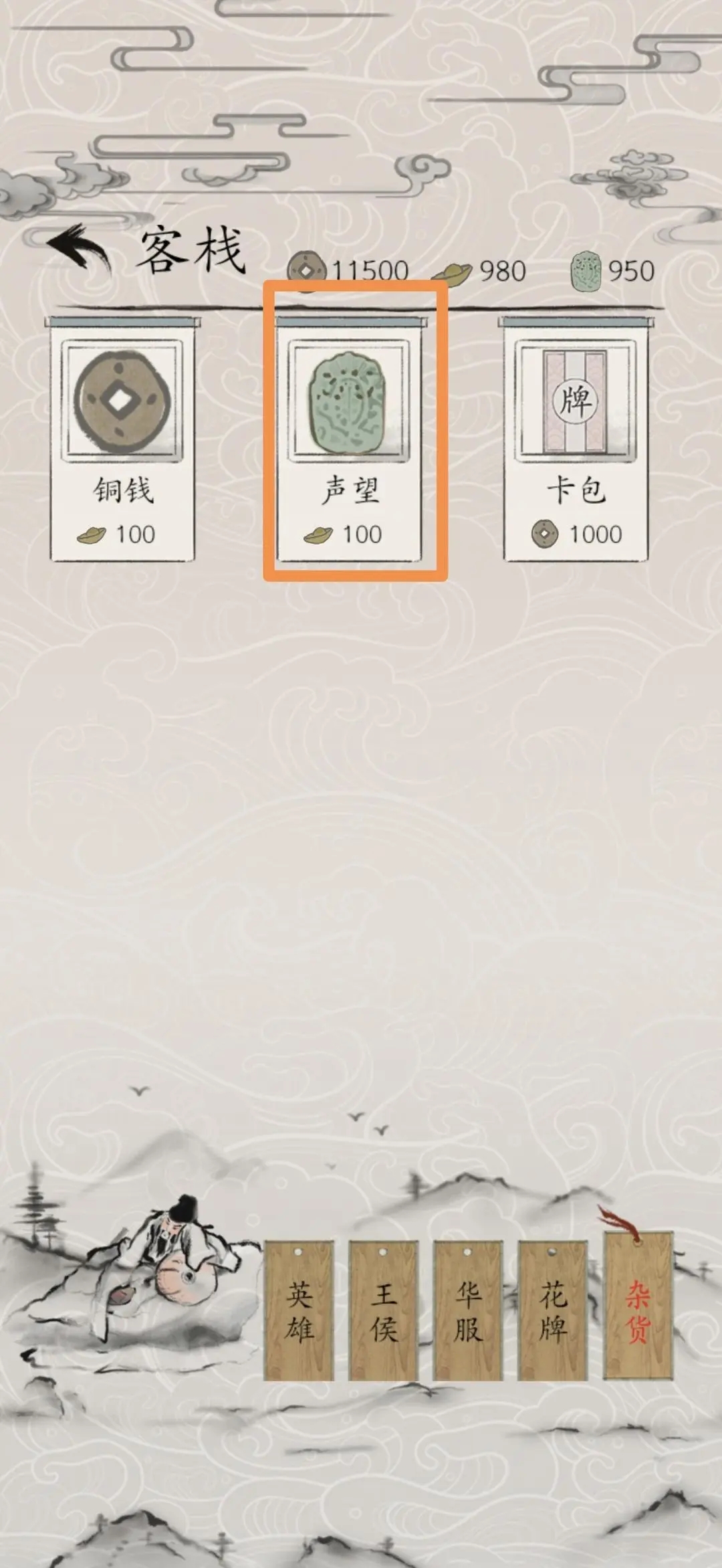 包晓生英雄传测试版