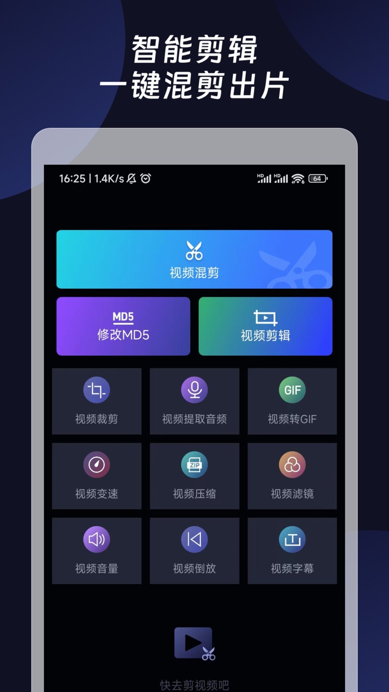 混剪视频  v1.0.0