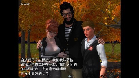 我的新生活无限金币版截图1