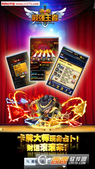 最强王者HD官方九游版 v9.1.0 安卓版