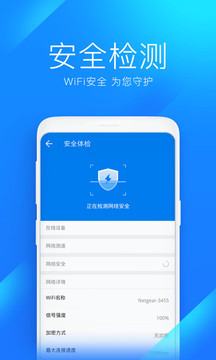 WiFi万能钥匙4.6.98.jpg