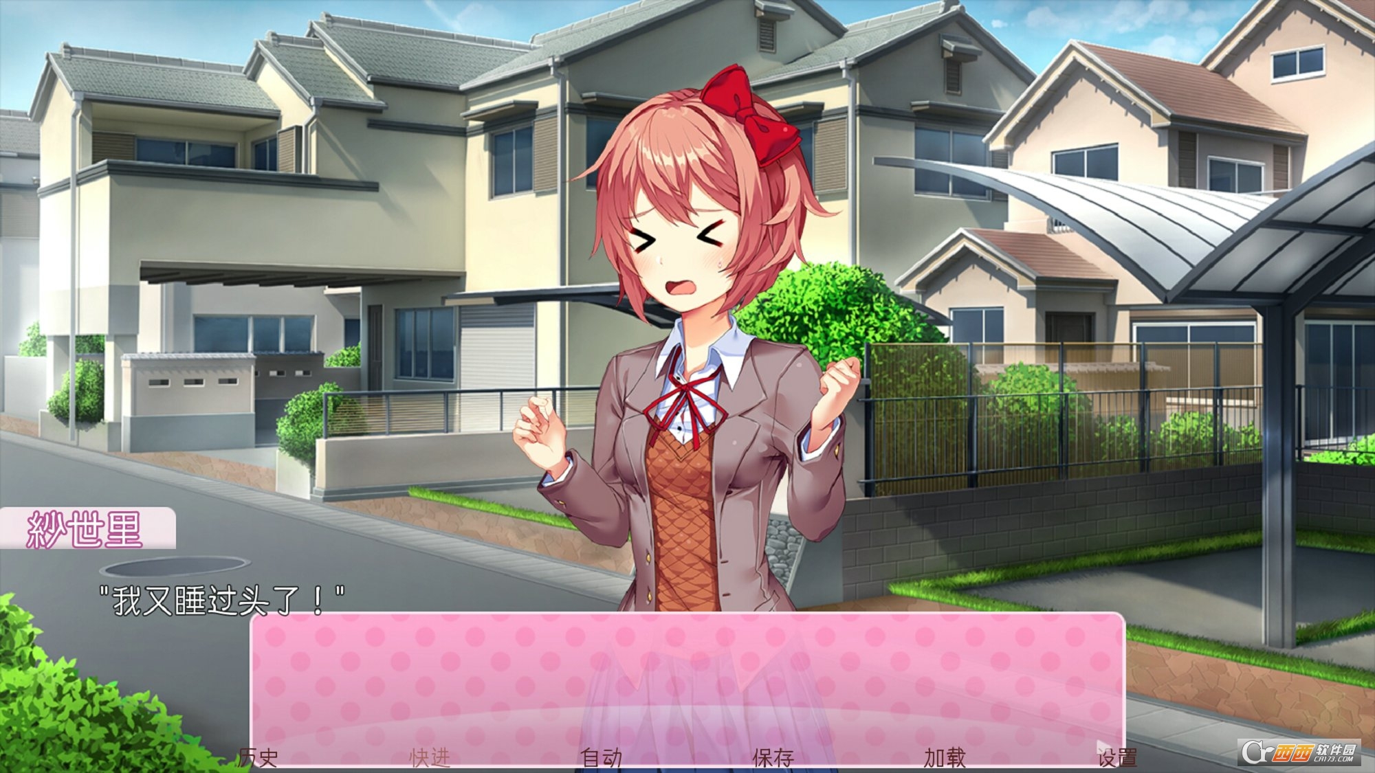 Doki Doki Literature Club!(心跳心跳文学部手游) v1.1.0 安卓版