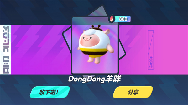 蛋仔派对抽奖咩