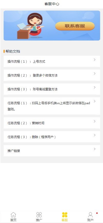 95兼职微信挂机平台APP下载官方版图片1