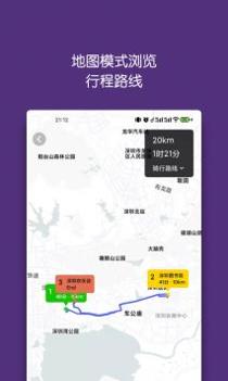 旅行背包 v3.0.5