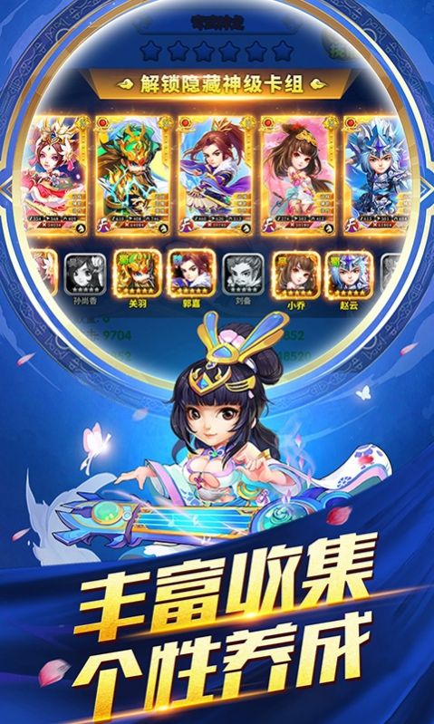 九天三国手游官方版  v4.5.4