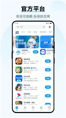iqoo应用商店