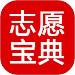 志愿宝典2022