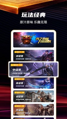 辉煌电竞截图2