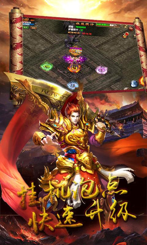 黑马神器传奇截图1
