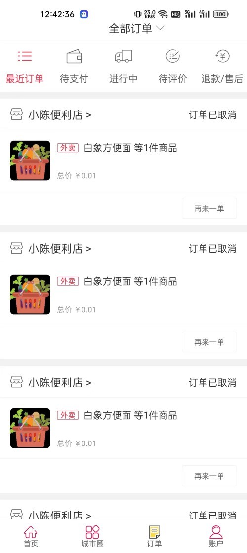 幸福从江  v5.5.1