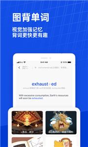 英语百词斩截图1