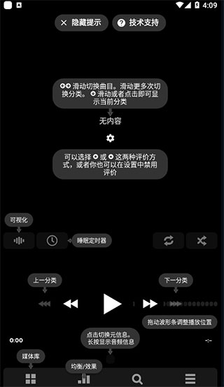 poweramp完整解锁版