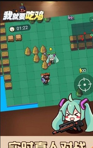 我就要吃鸡手游截图0