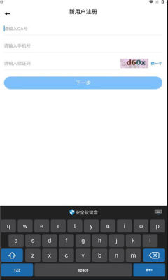 i掌运截图1