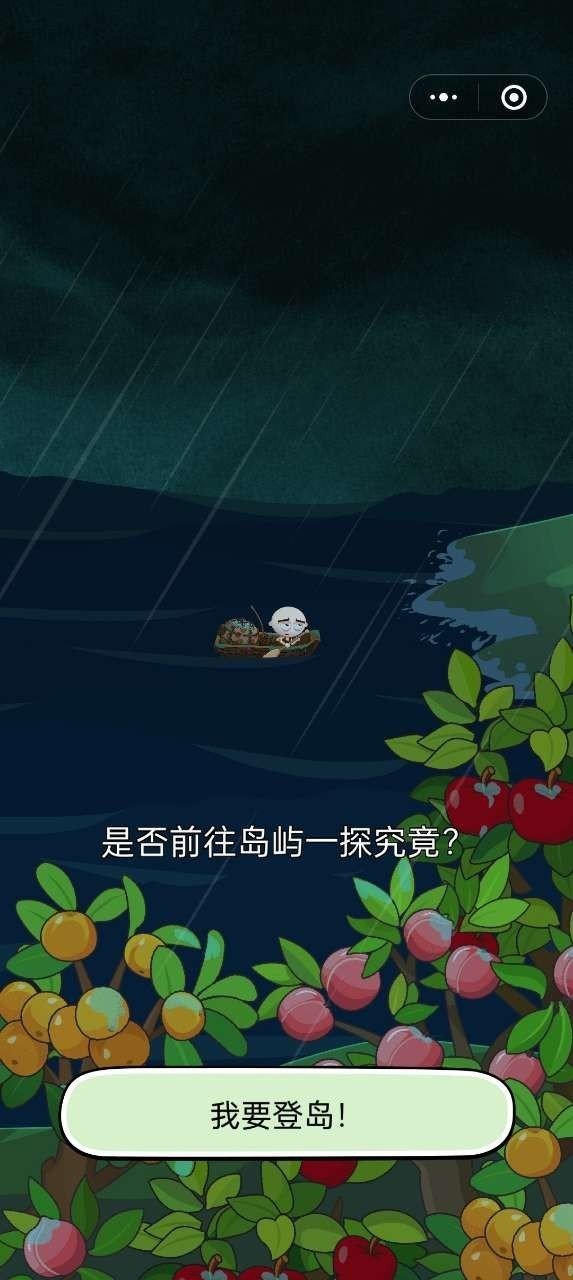 微信火柴人假期历险小程序游戏图片1