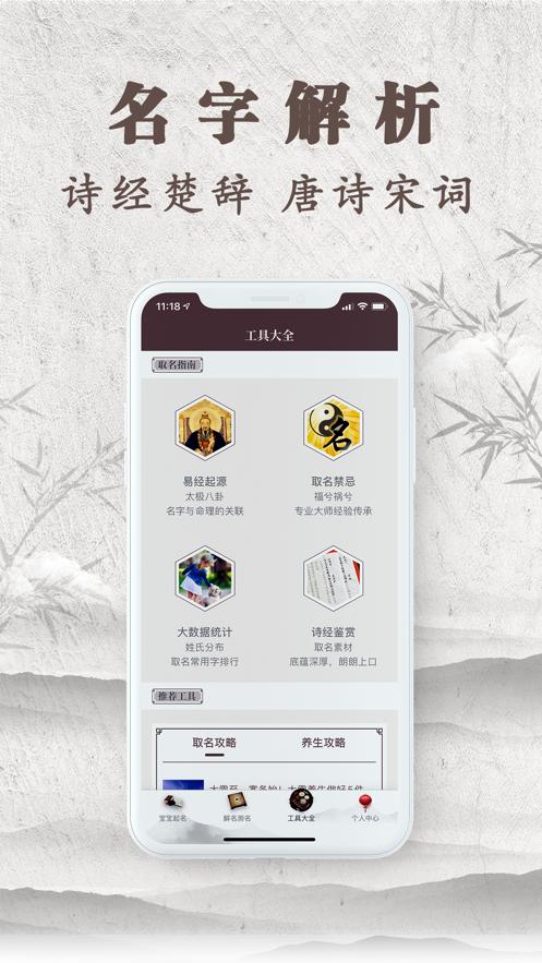 起名多多.png