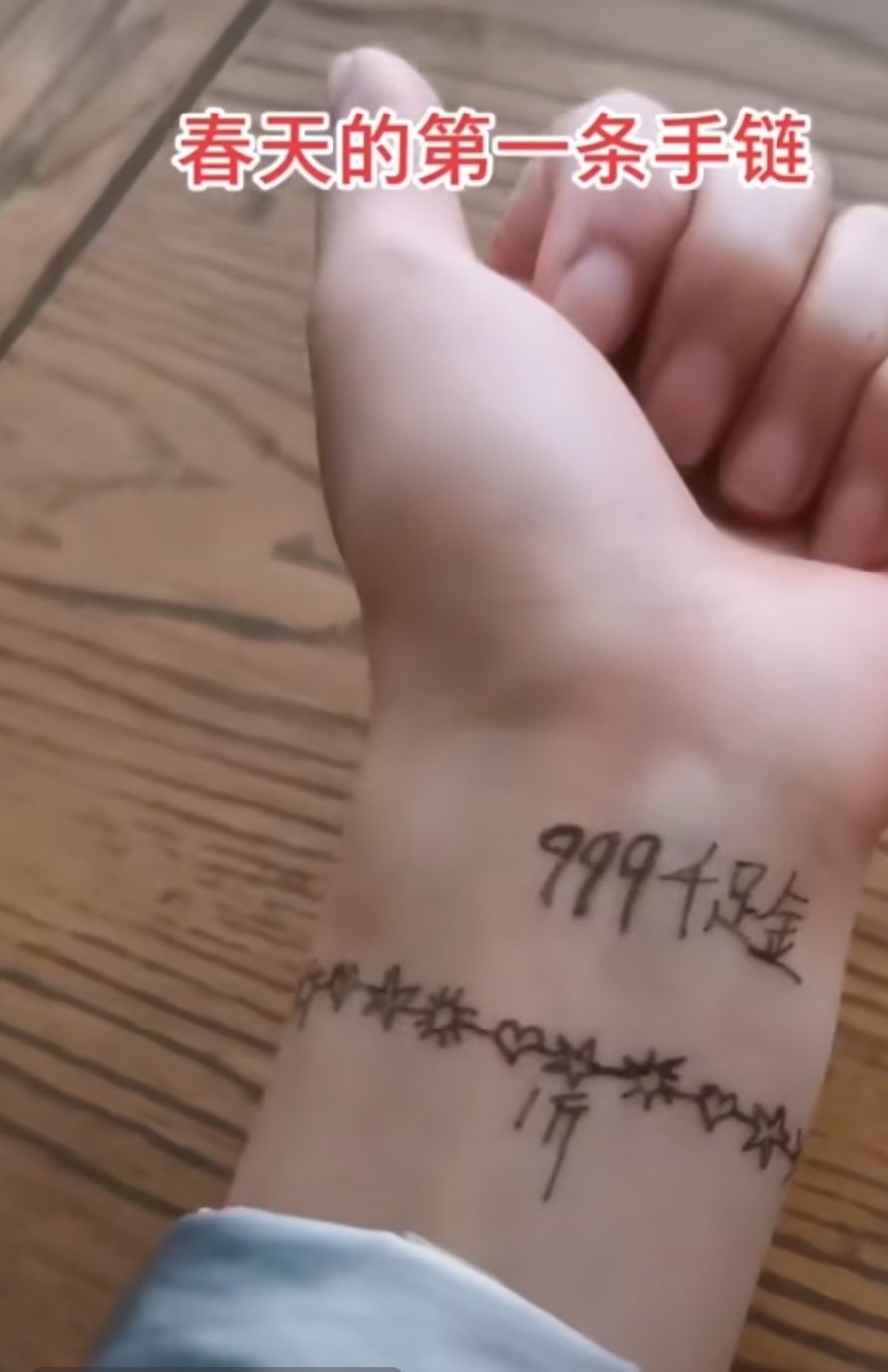 春天的第一条手链表情包你收到了吗表情包 v1.0