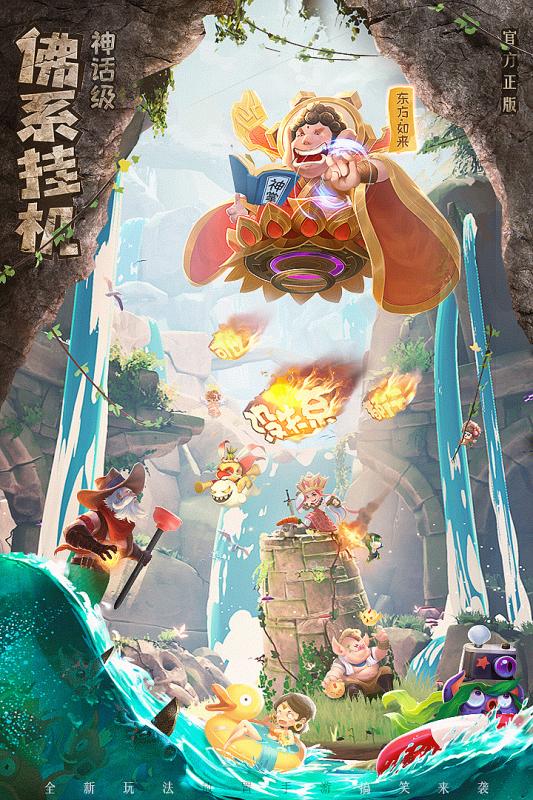 暴走神话 v1.18.248