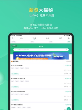 牛客网截图2
