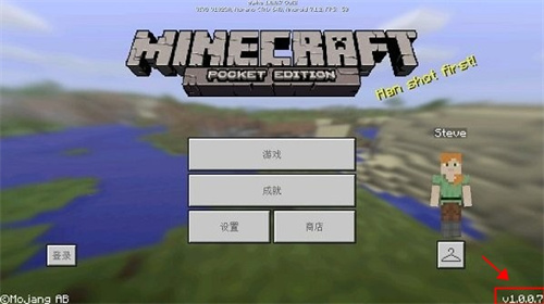 我的世界 1.0.0.7基岩版下载截图0