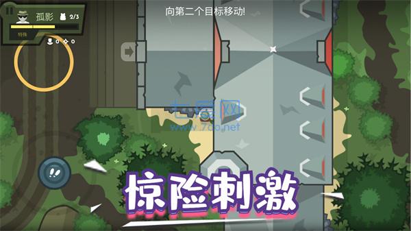 英雄射击使命截图1