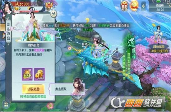 万古穹苍截图1
