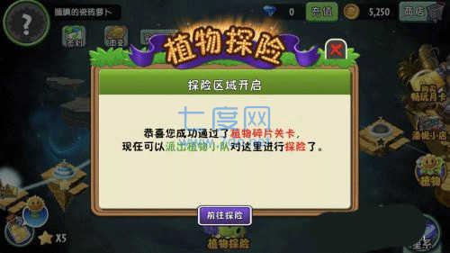 植物大战僵尸2贺新春