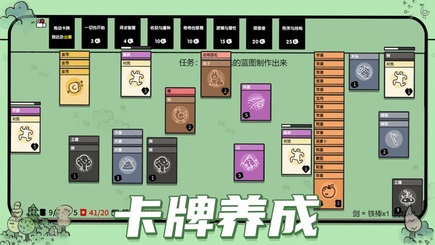 堆叠大陆 汉化版截图3