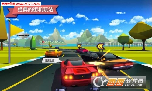 Horizon Chase(驶向天际内购解锁版)截图3