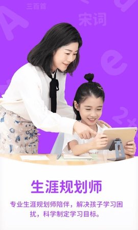小鹿学堂截图0
