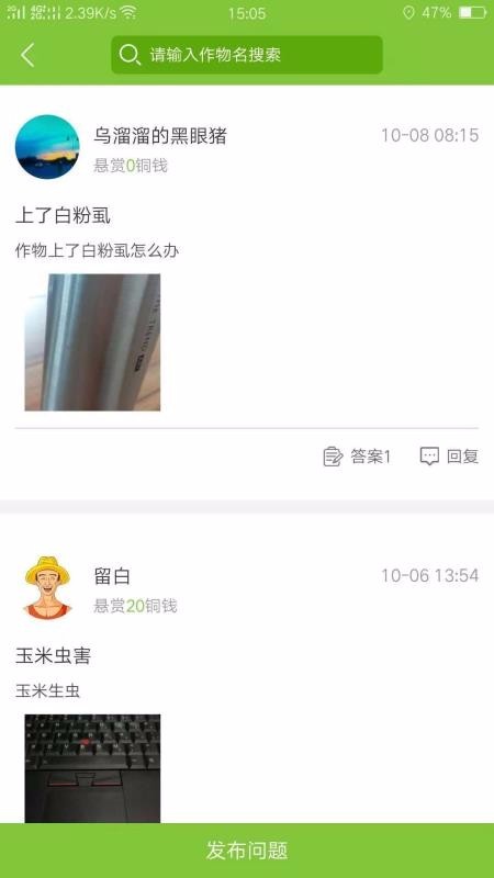 农省省截图2