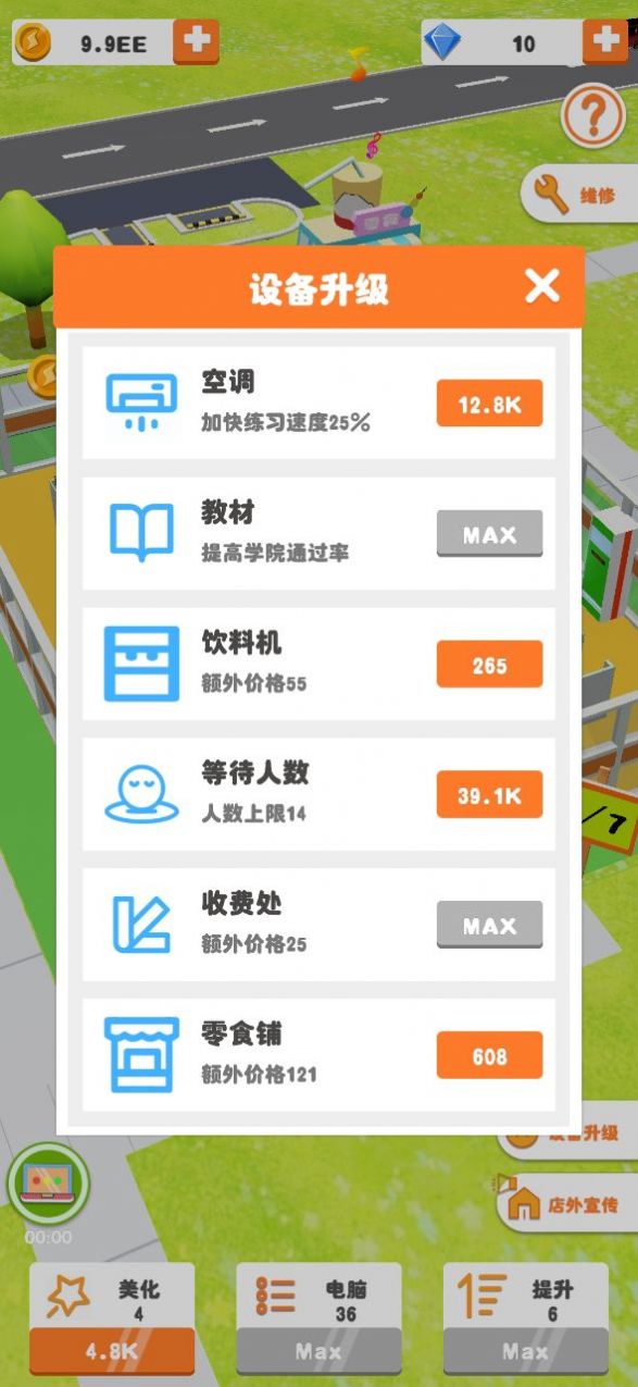 我要考驾照游戏最新安卓版 截图0