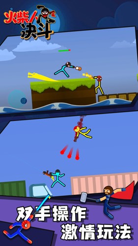 火柴人决斗四人版  v3.6.1