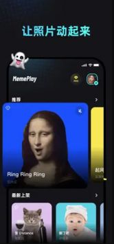 MemePlay截图3