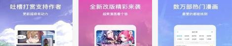 桃桃漫图漫画