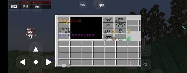 超级沙盒2截图1