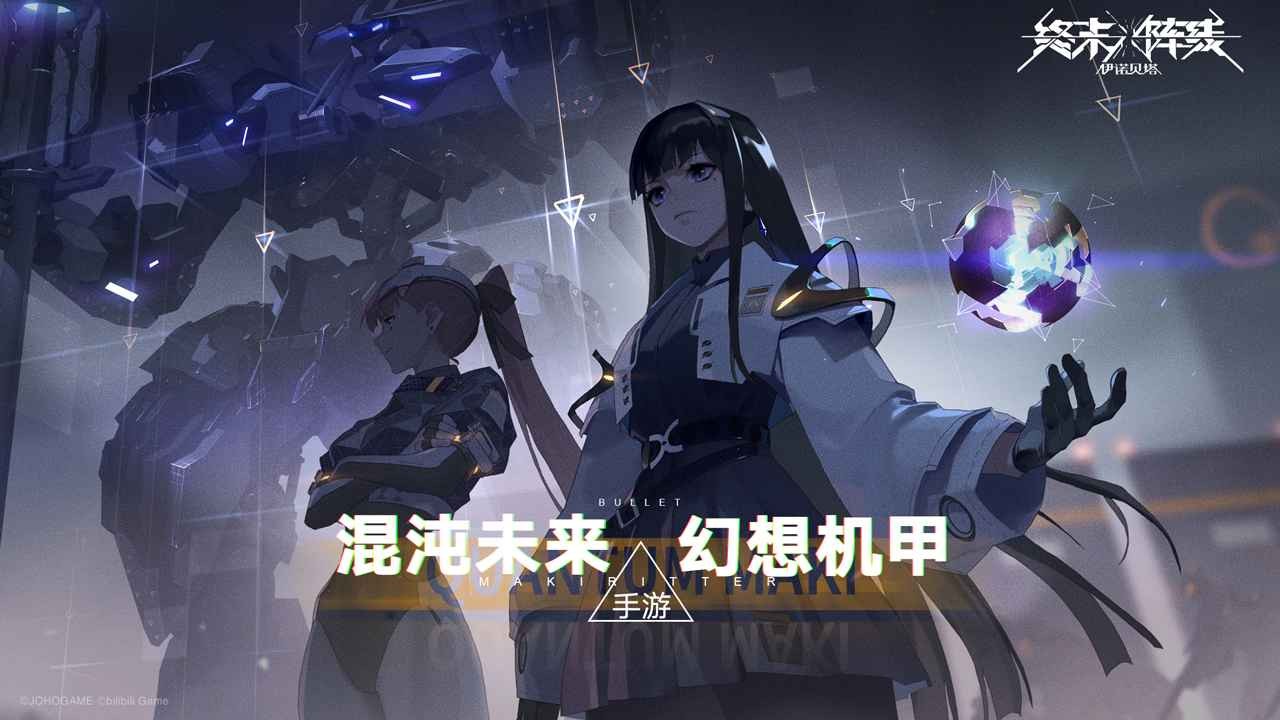 终末阵线伊诺贝塔最新版本截图1