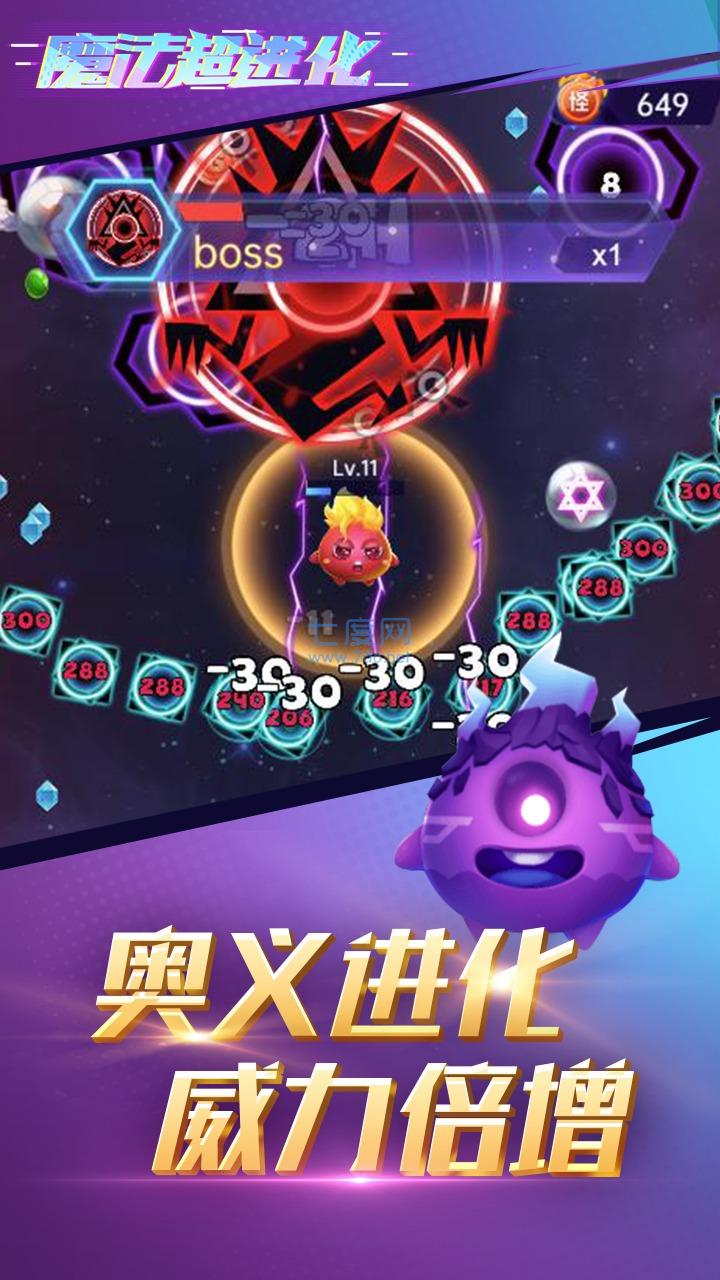 魔法超进化游戏截图2
