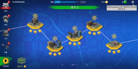僵尸爆破队汉化版